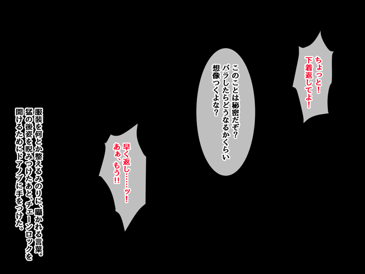 Musuko no Kanojo ga! Kinou no Konamaiki na Enkou Aite!?