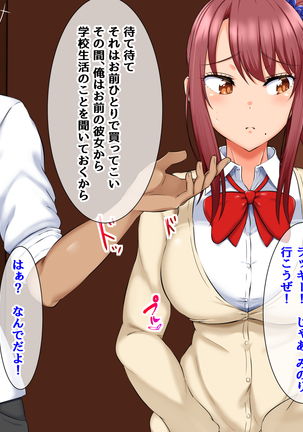 Musuko no Kanojo ga! Kinou no Konamaiki na Enkou Aite!? Page #36