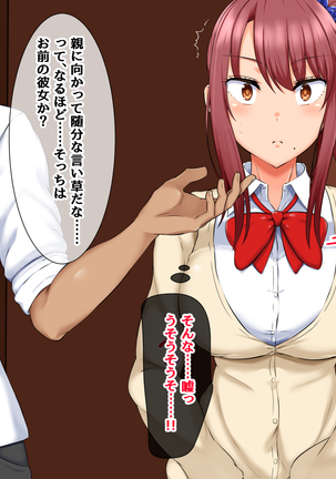 Musuko no Kanojo ga! Kinou no Konamaiki na Enkou Aite!? Page #33