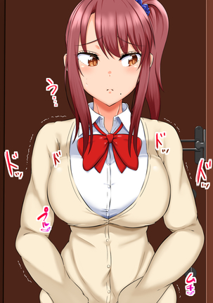 Musuko no Kanojo ga! Kinou no Konamaiki na Enkou Aite!? Page #225