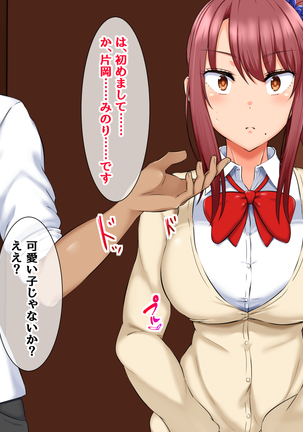 Musuko no Kanojo ga! Kinou no Konamaiki na Enkou Aite!? Page #34