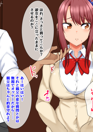 Musuko no Kanojo ga! Kinou no Konamaiki na Enkou Aite!? Page #37
