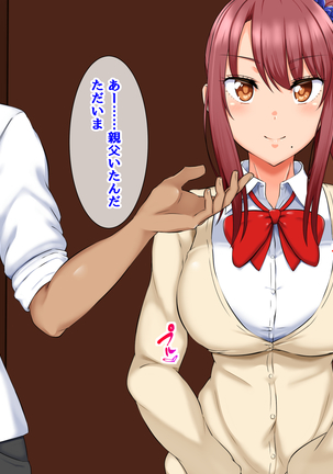 Musuko no Kanojo ga! Kinou no Konamaiki na Enkou Aite!? Page #32