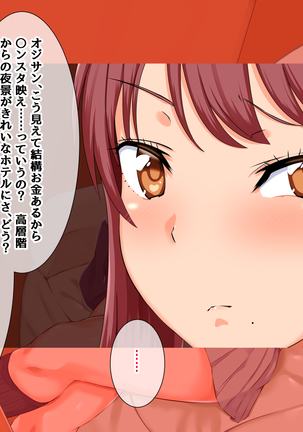 Musuko no Kanojo ga! Kinou no Konamaiki na Enkou Aite!? Page #15