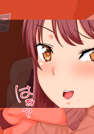 Musuko no Kanojo ga! Kinou no Konamaiki na Enkou Aite!? Page #204