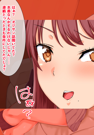 Musuko no Kanojo ga! Kinou no Konamaiki na Enkou Aite!? Page #14