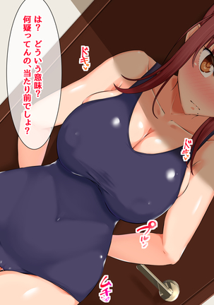 Musuko no Kanojo ga! Kinou no Konamaiki na Enkou Aite!? Page #130