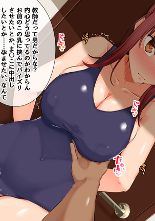Musuko no Kanojo ga! Kinou no Konamaiki na Enkou Aite!? Page #132