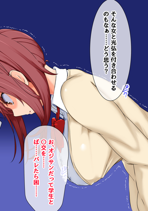 Musuko no Kanojo ga! Kinou no Konamaiki na Enkou Aite!? Page #41
