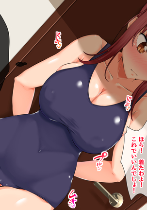 Musuko no Kanojo ga! Kinou no Konamaiki na Enkou Aite!? Page #129