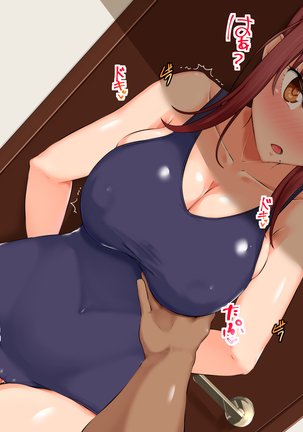 Musuko no Kanojo ga! Kinou no Konamaiki na Enkou Aite!? Page #292