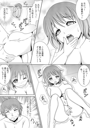 幼なじみを完全操作! ～私は彼のあやつり人形～ 1,2 Page #55