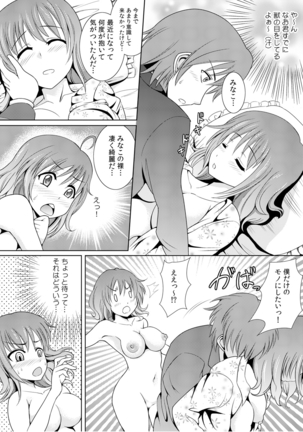 幼なじみを完全操作! ～私は彼のあやつり人形～ 1,2 - Page 49