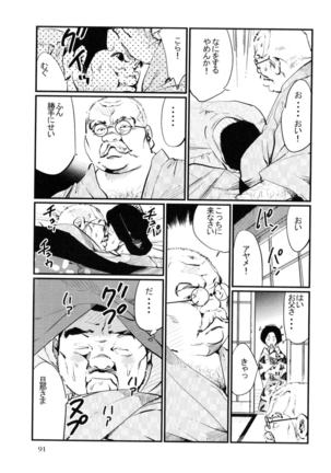 Daruma-Ya no Danna Sama Page #14