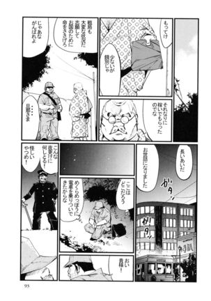 Daruma-Ya no Danna Sama Page #16