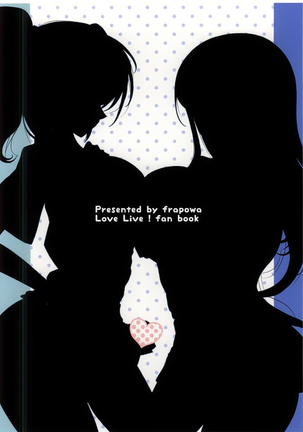 Konna Watashi ni Nacchatta Page #18