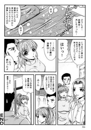 Tonari no Onee-san Page #155