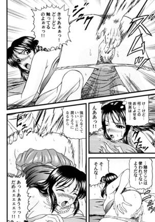 Tonari no Onee-san Page #113