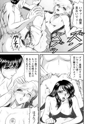 Tonari no Onee-san Page #88