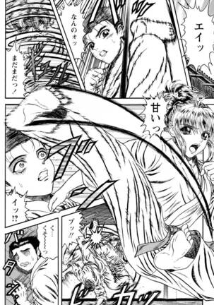 Tonari no Onee-san Page #49