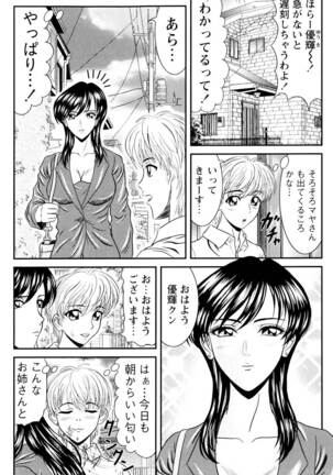 Tonari no Onee-san Page #24