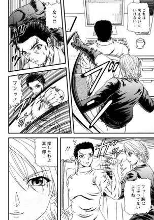 Tonari no Onee-san Page #125