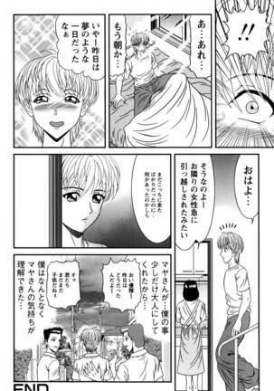 Tonari no Onee-san Page #47