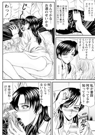 Tonari no Onee-san Page #33