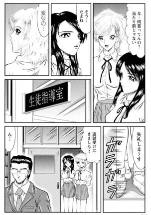 Tonari no Onee-san Page #73