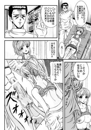 Tonari no Onee-san Page #99