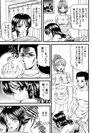 Tonari no Onee-san Page #112