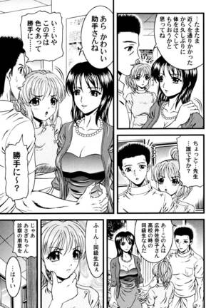 Tonari no Onee-san Page #110