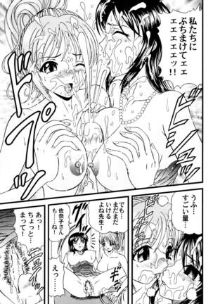 Tonari no Onee-san Page #118