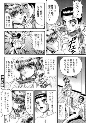 Tonari no Onee-san Page #69