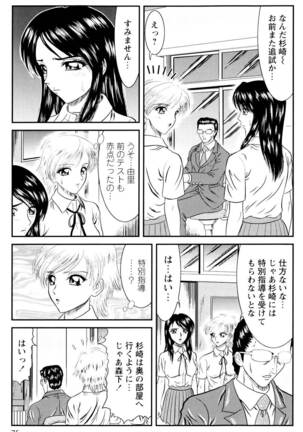 Tonari no Onee-san Page #74