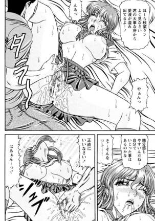 Tonari no Onee-san Page #15