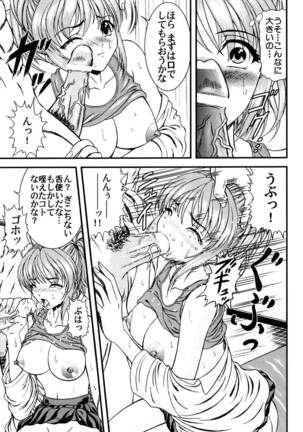 Tonari no Onee-san Page #100