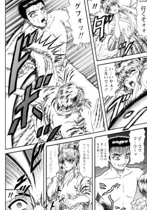 Tonari no Onee-san Page #53