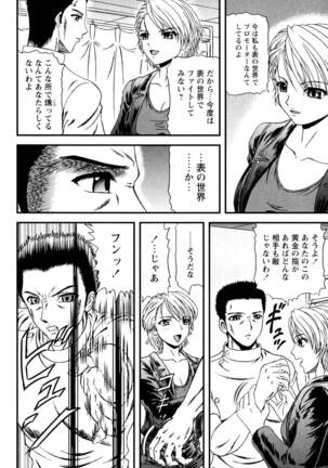 Tonari no Onee-san Page #127
