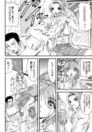 Tonari no Onee-san Page #143