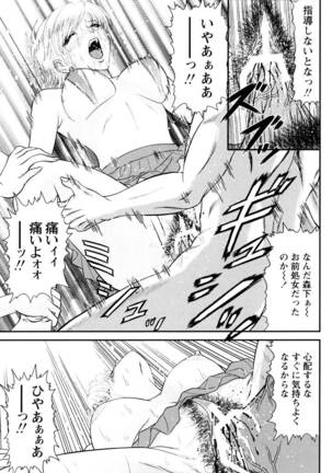 Tonari no Onee-san Page #86