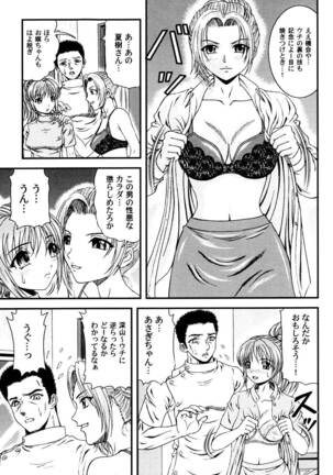 Tonari no Onee-san Page #144