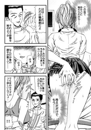 Tonari no Onee-san Page #95