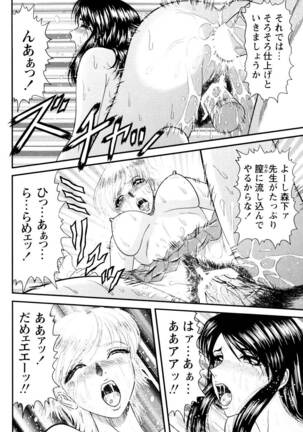 Tonari no Onee-san Page #89
