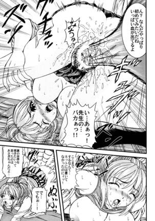 Tonari no Onee-san Page #104
