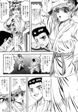 Tonari no Onee-san Page #50