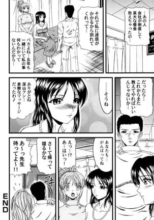 Tonari no Onee-san Page #123