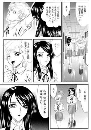 Tonari no Onee-san Page #72