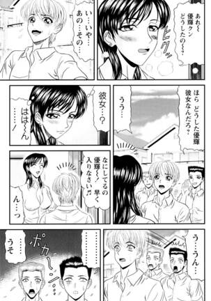 Tonari no Onee-san Page #30