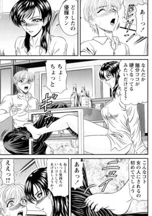 Tonari no Onee-san Page #32